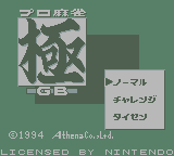 Pro Mahjong Kiwame screenshot 3 for GameBoy